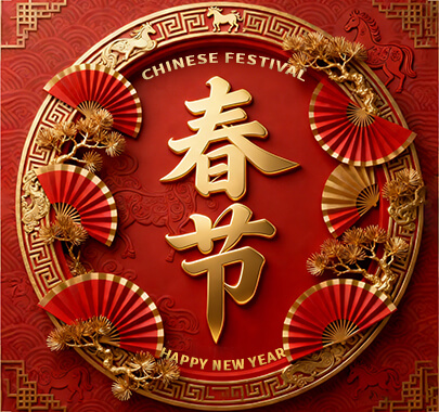 Chinese New Year Holiday Notice and Appreciation Message from I-FLOW